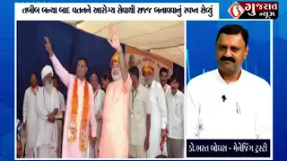 ગુજરાત ન્યુઝ સાથે વિશેષ મુલાકાત